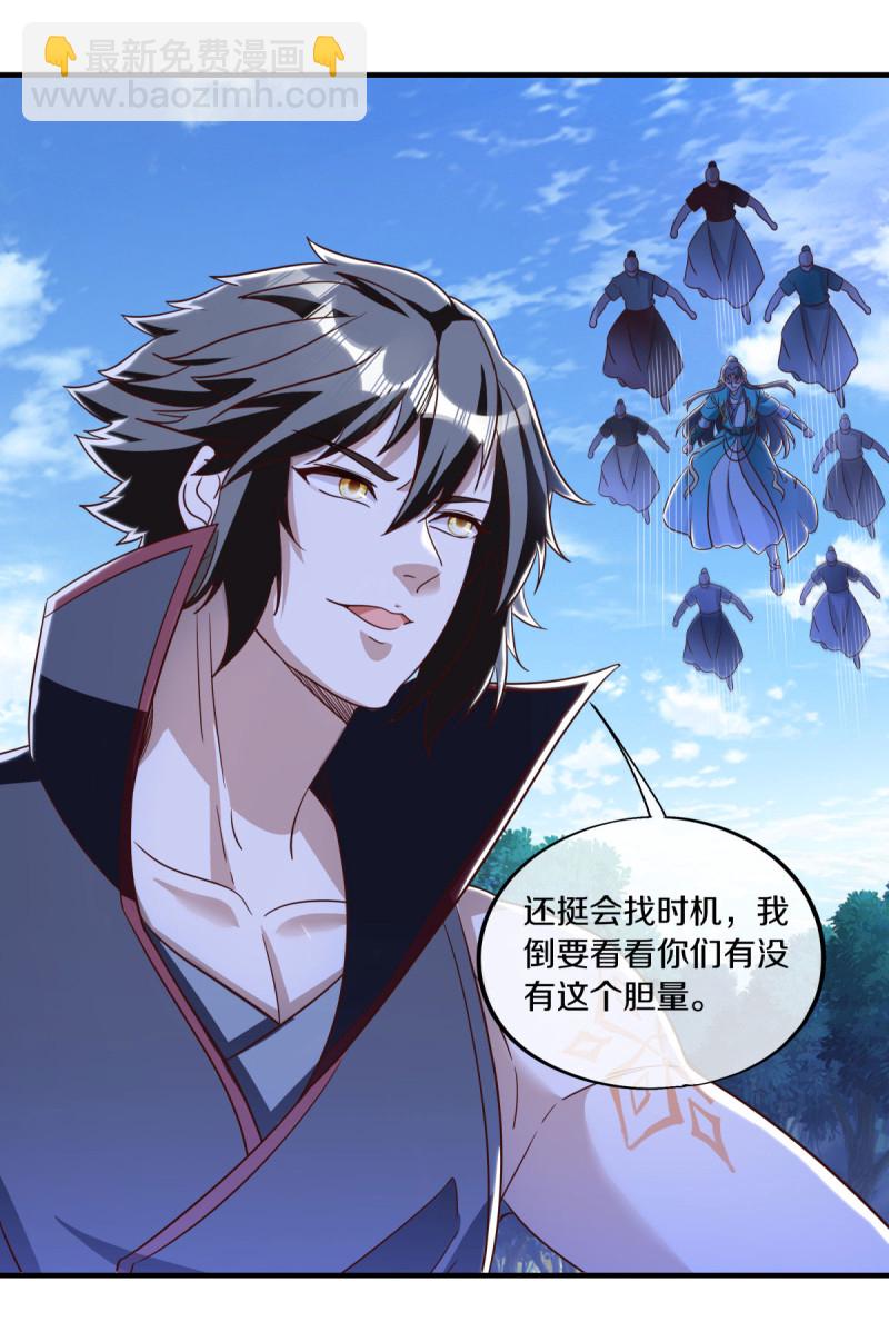 第632话 以刀护法36