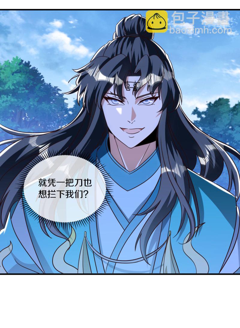 第632话 以刀护法40