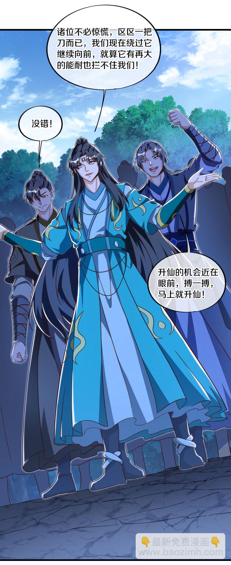 第632话 以刀护法41