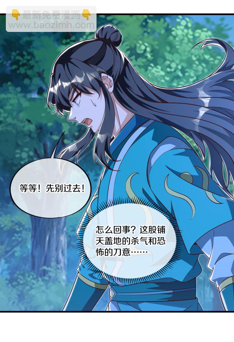 第632话 以刀护法43