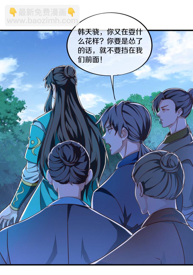 第632话 以刀护法44