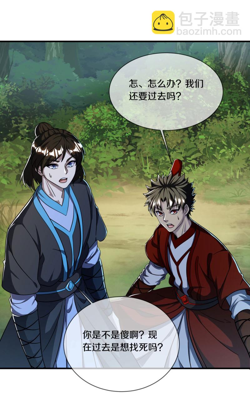 第632话 以刀护法54