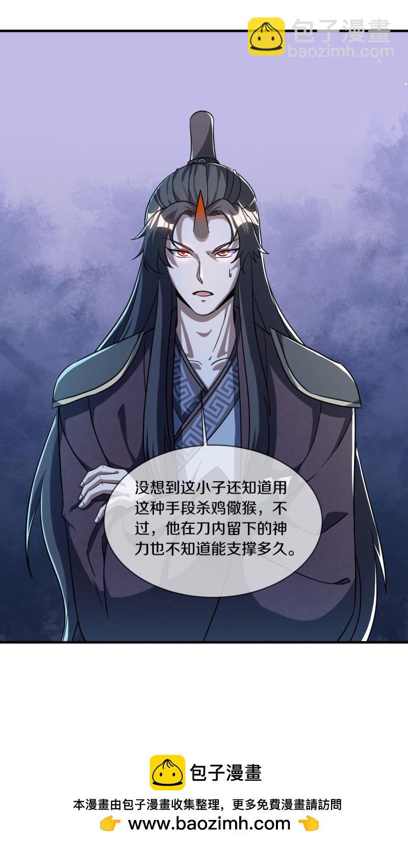 第632话 以刀护法55