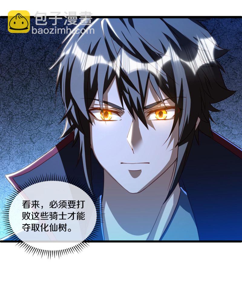 第632话 以刀护法6