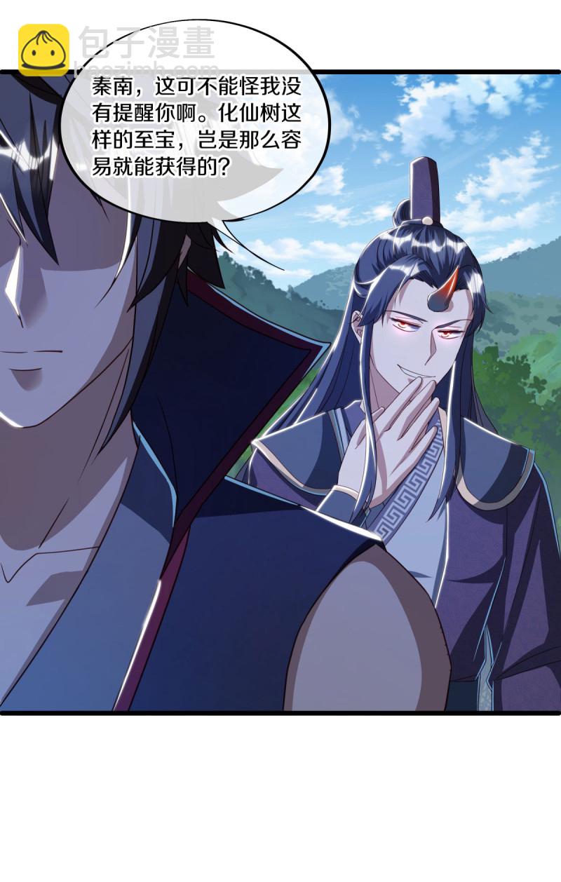 第632话 以刀护法7