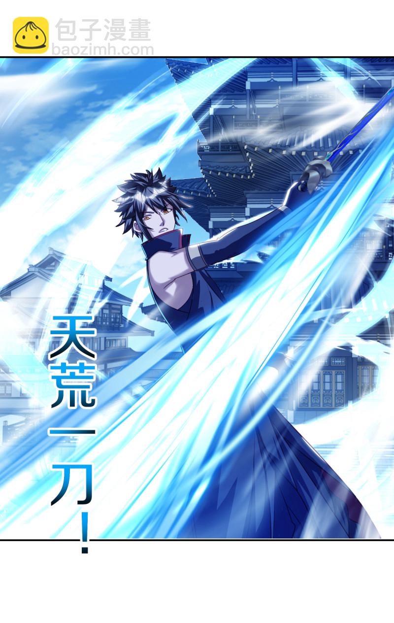 第648话 称霸落霞宗2