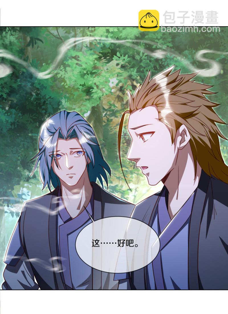 第648话 称霸落霞宗21