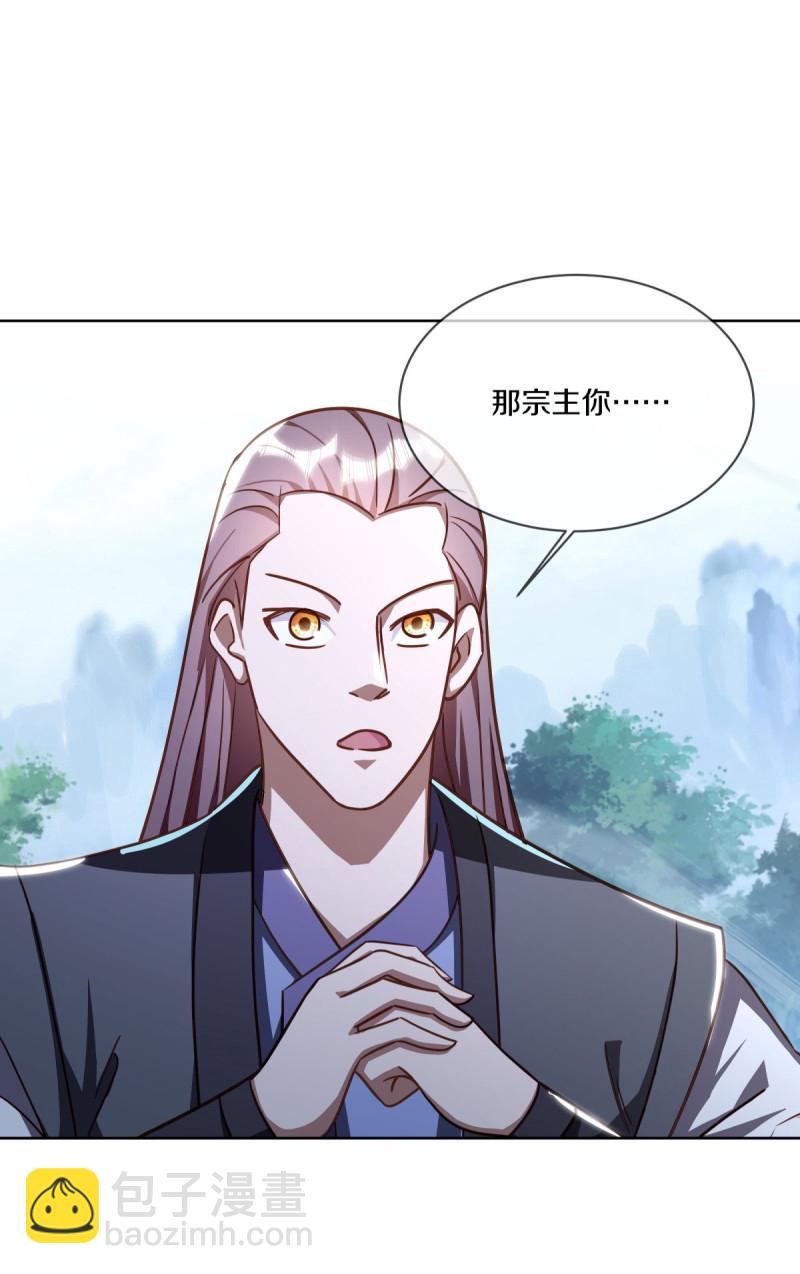 第648话 称霸落霞宗26