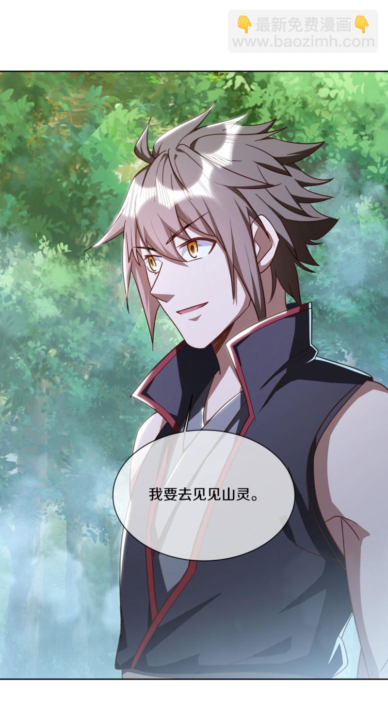 第648话 称霸落霞宗27