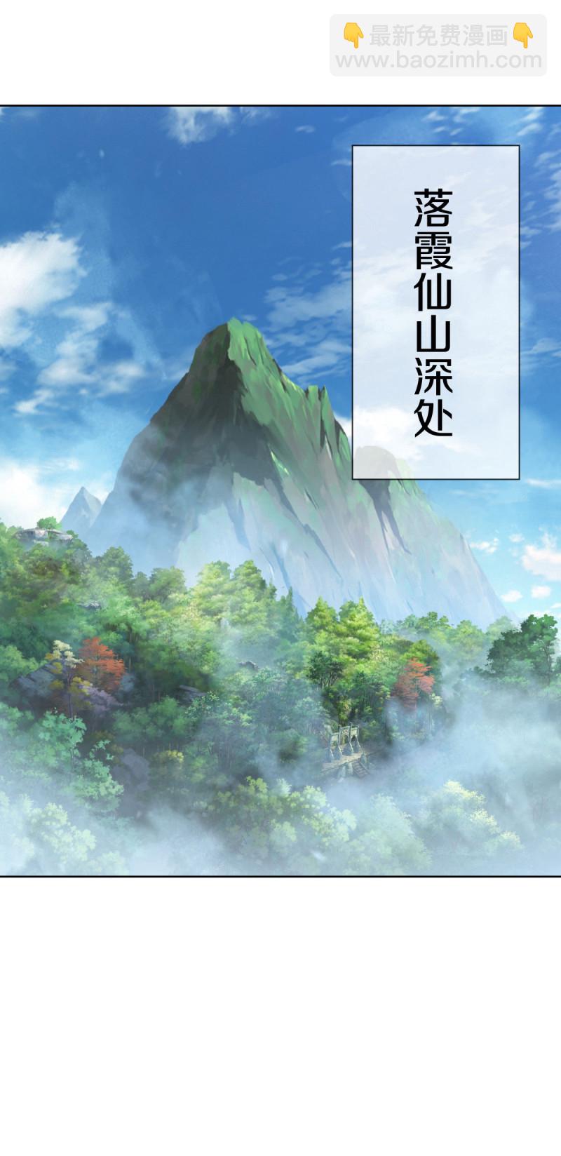 第648话 称霸落霞宗28