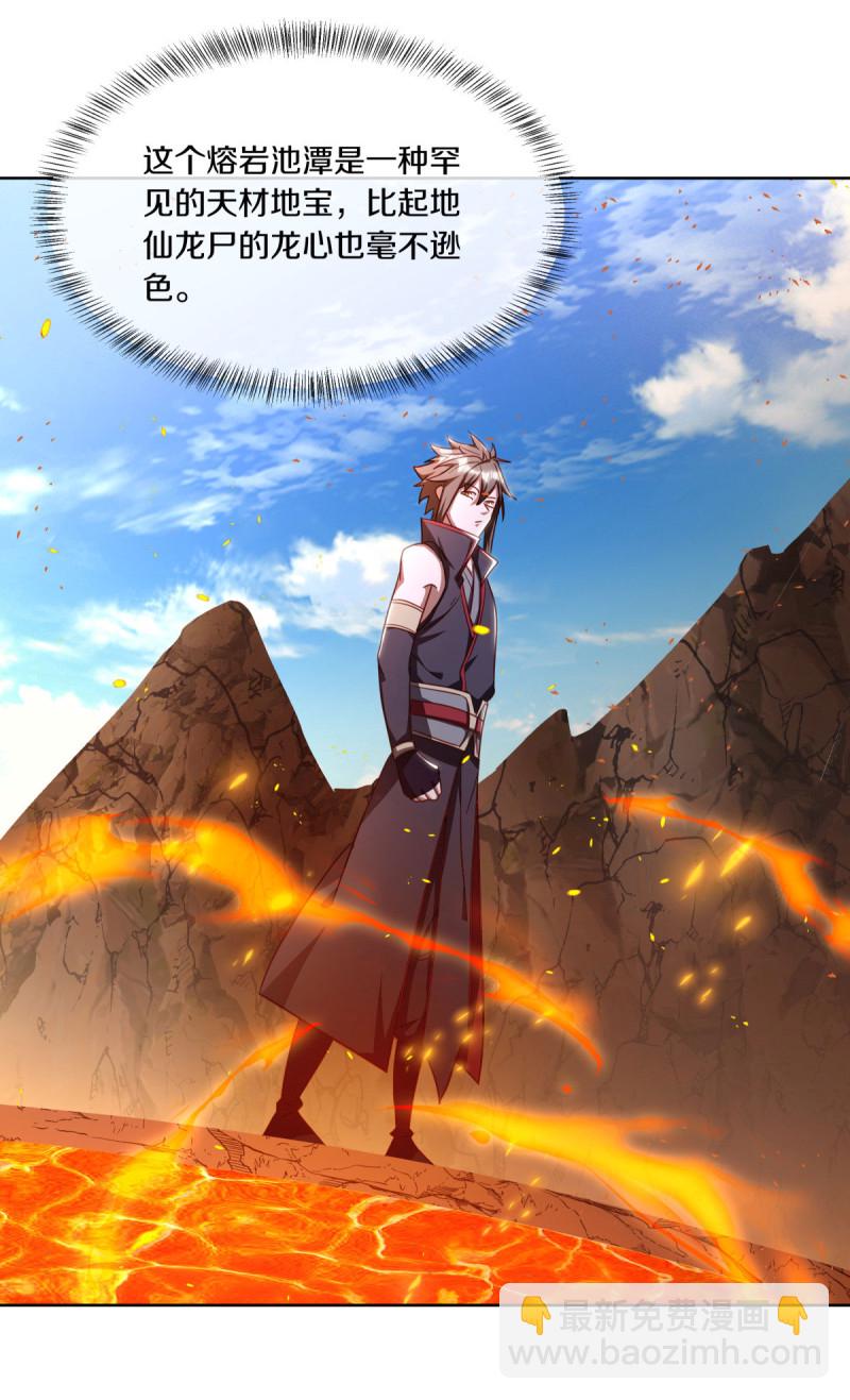 第648话 称霸落霞宗30