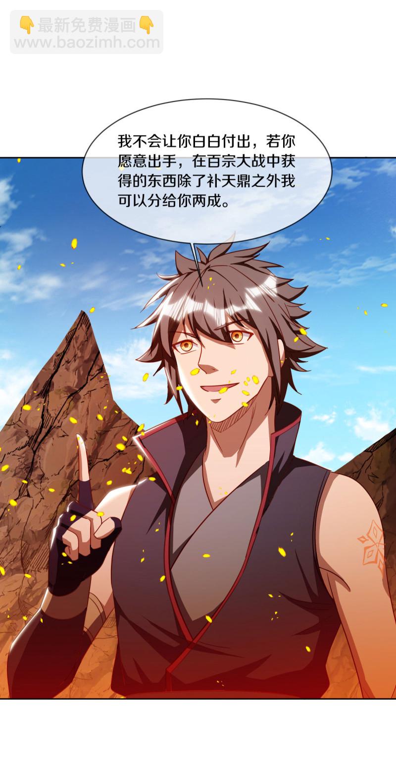 第648话 称霸落霞宗35