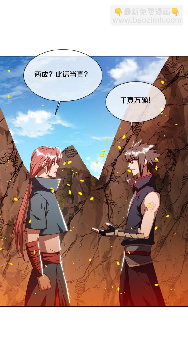 第648话 称霸落霞宗36