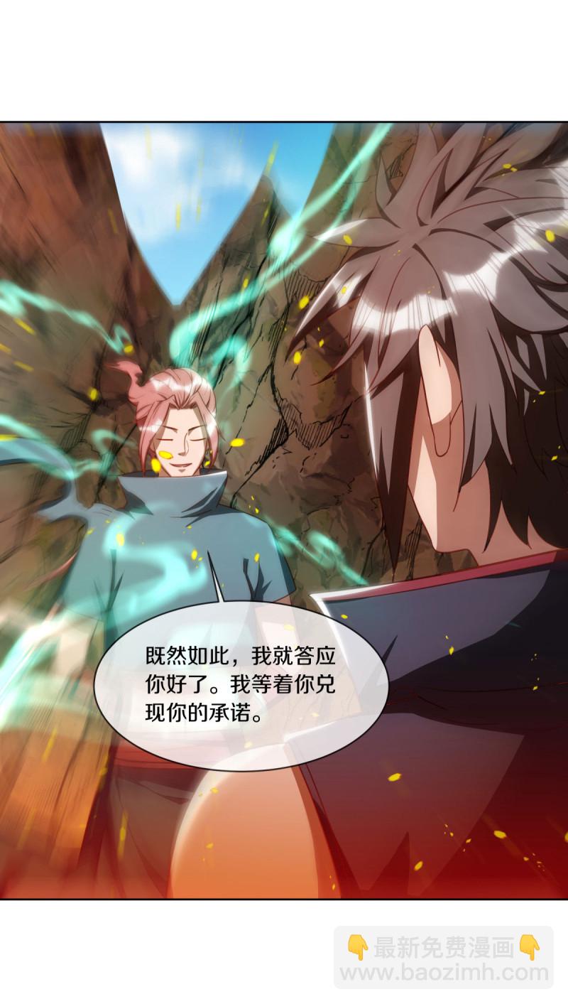 第648话 称霸落霞宗37