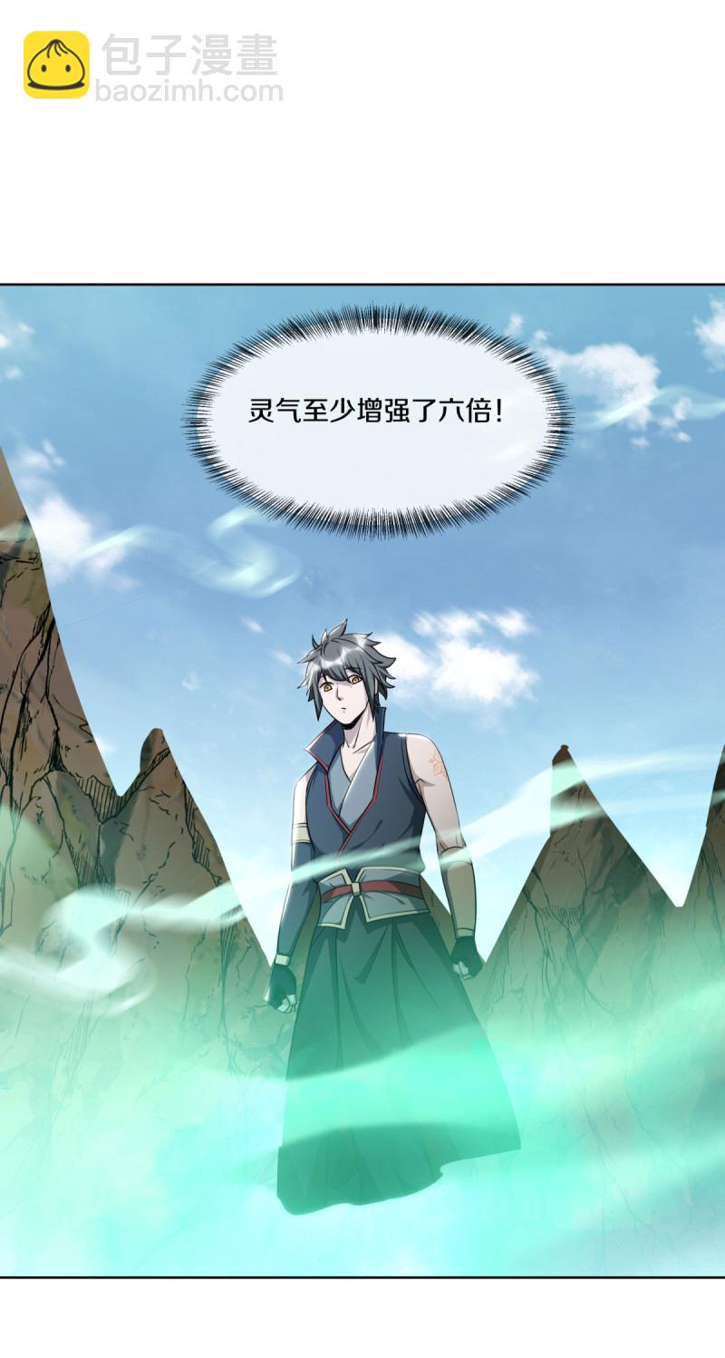 第648话 称霸落霞宗38