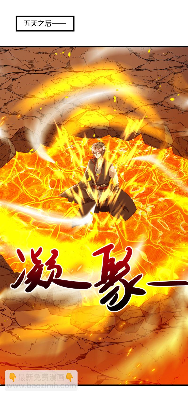 第648话 称霸落霞宗44