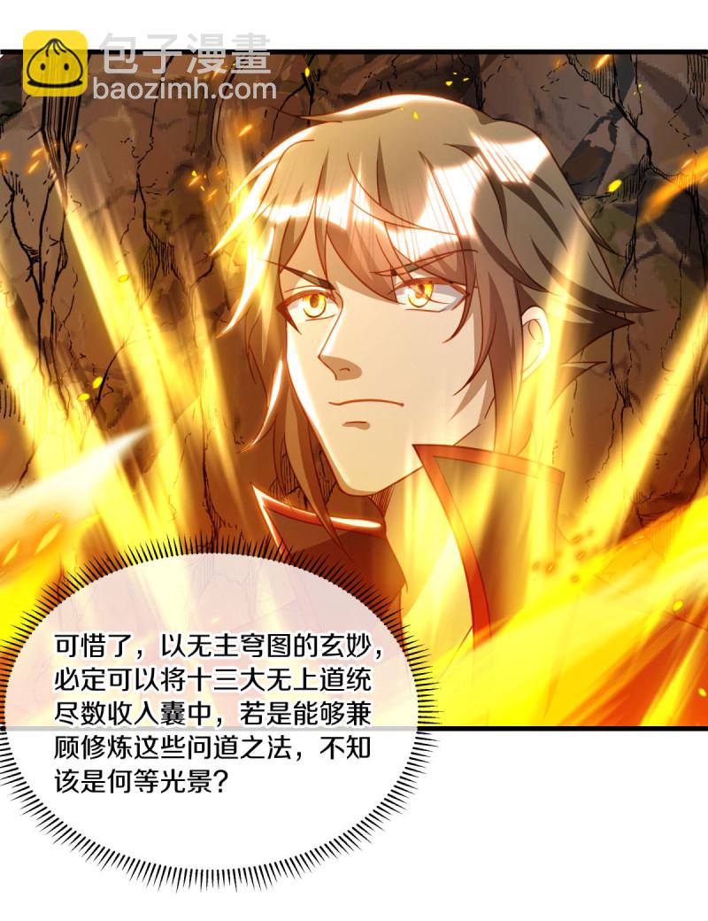 第648话 称霸落霞宗45