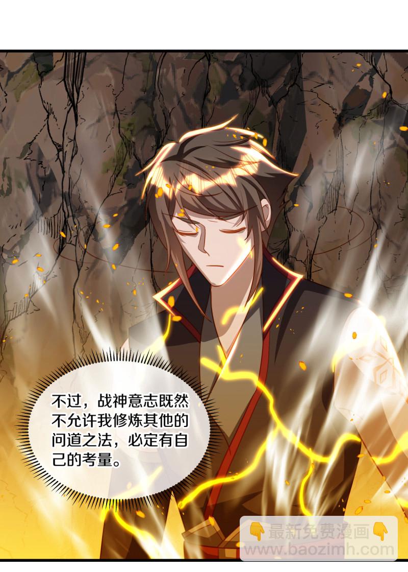 第648话 称霸落霞宗46