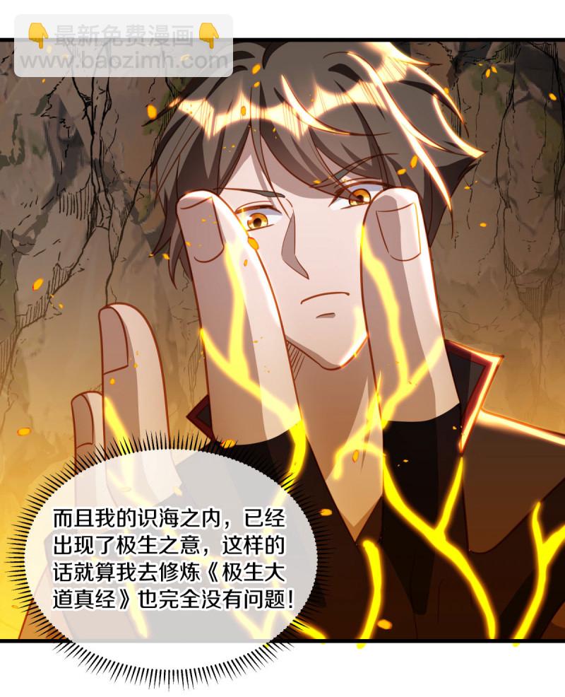 第648话 称霸落霞宗52