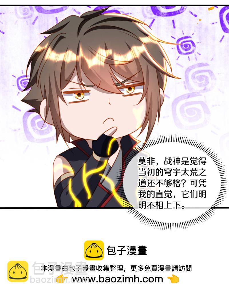 第648话 称霸落霞宗53