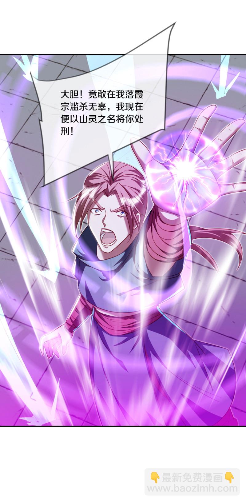 第648话 称霸落霞宗7