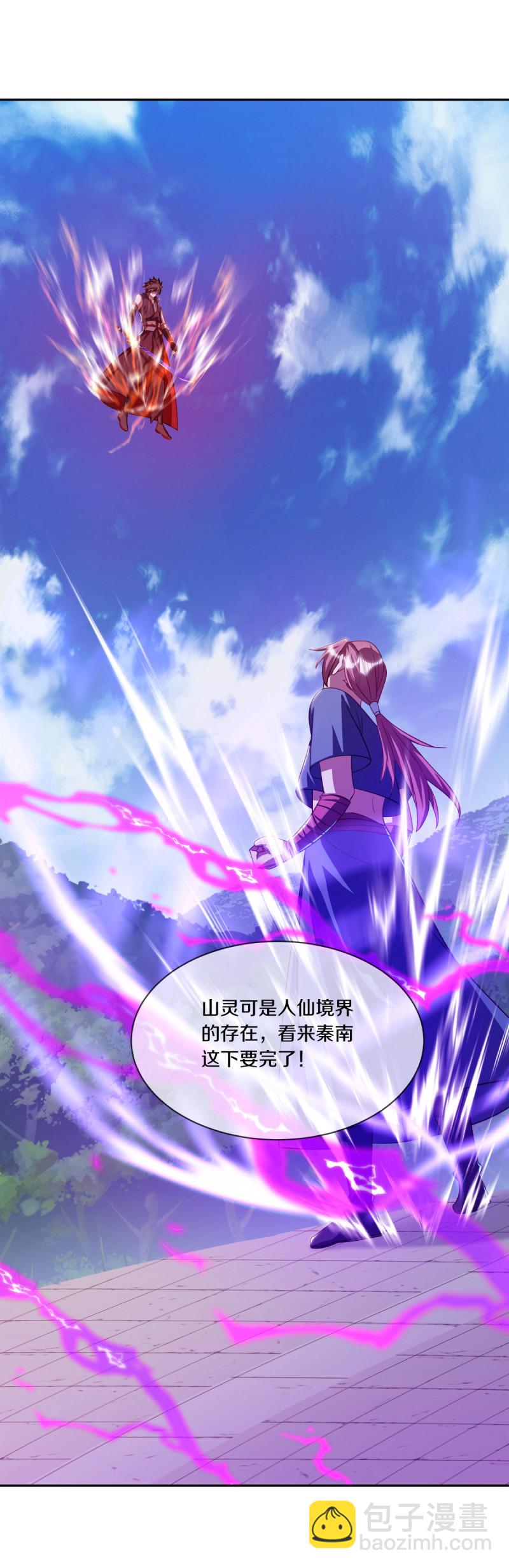 第648话 称霸落霞宗9