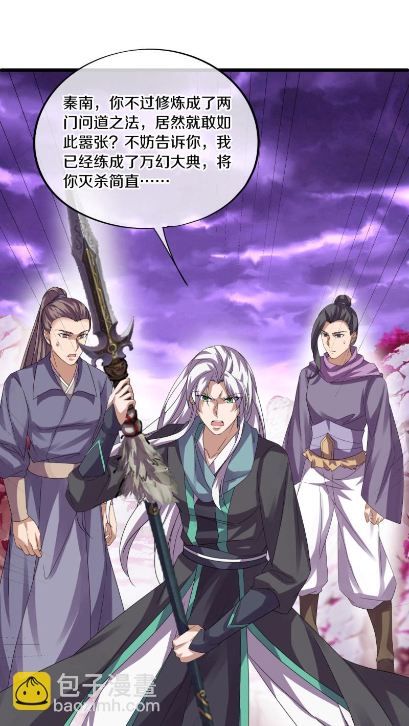 第653话 一网打尽21