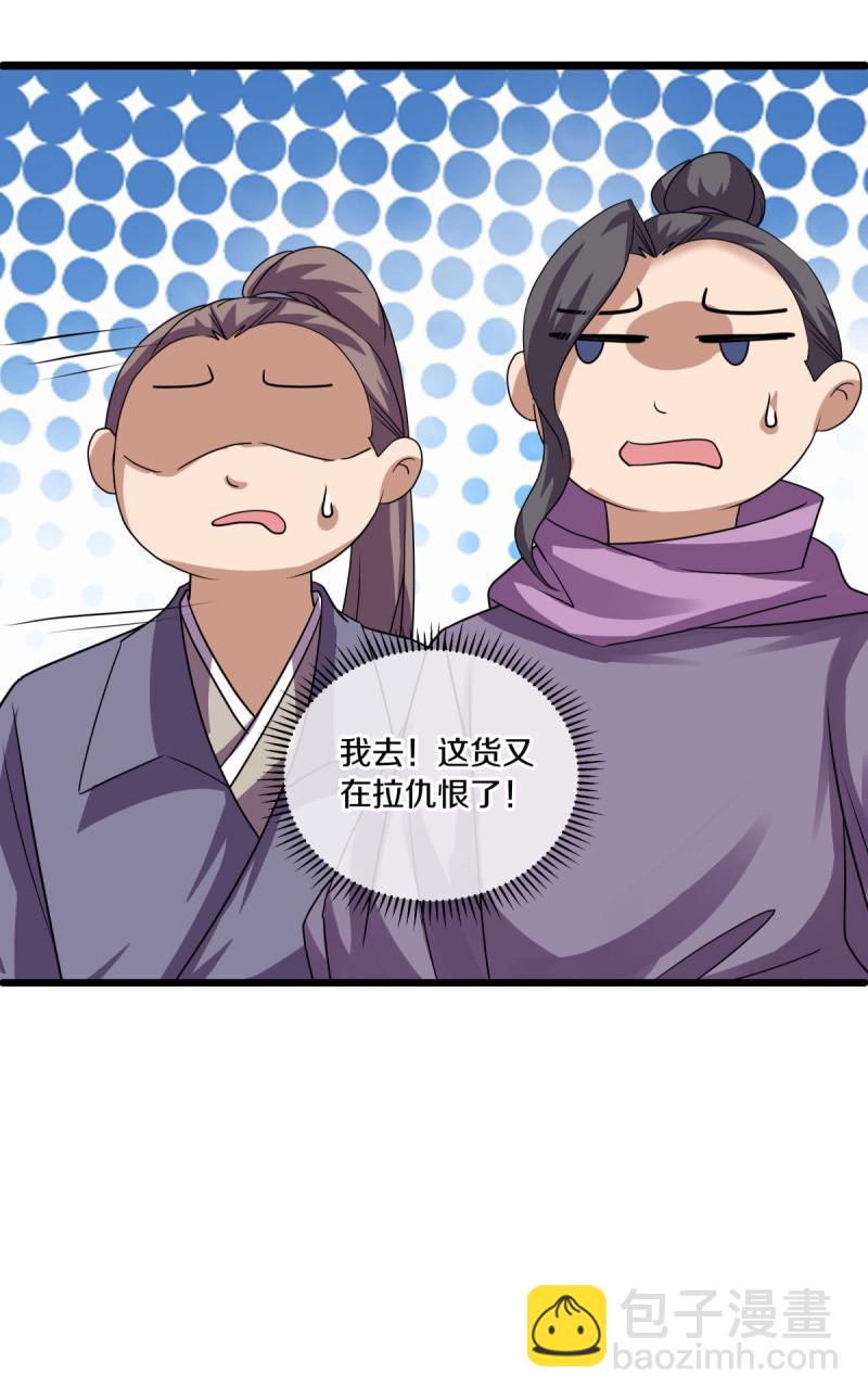 第653话 一网打尽23
