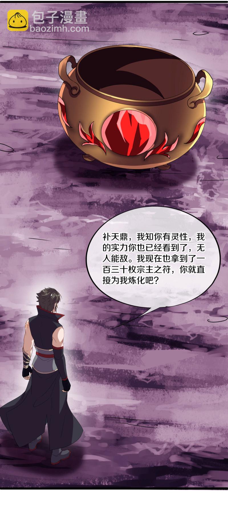 第653话 一网打尽28