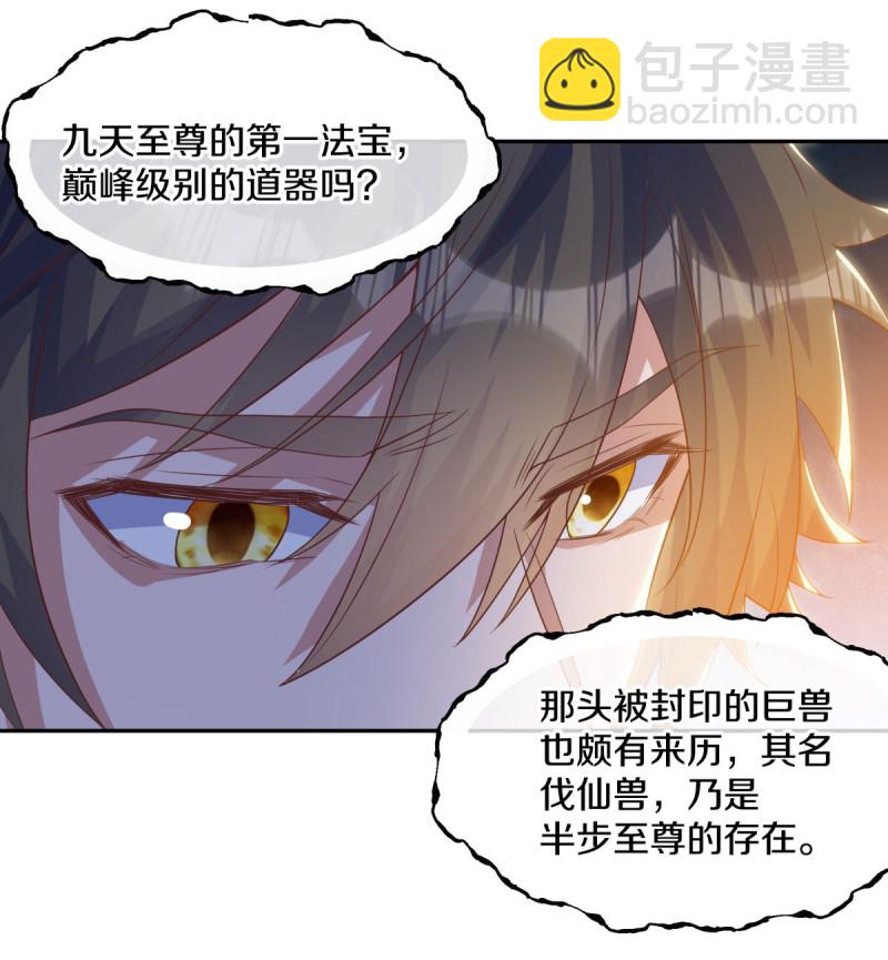 第653话 一网打尽56