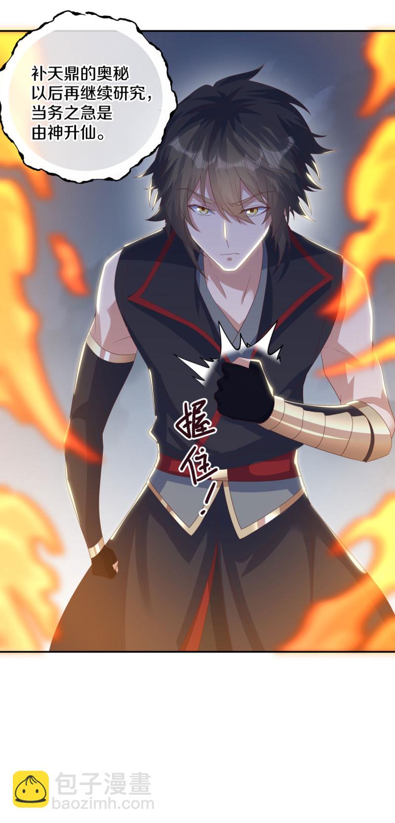 第653话 一网打尽57