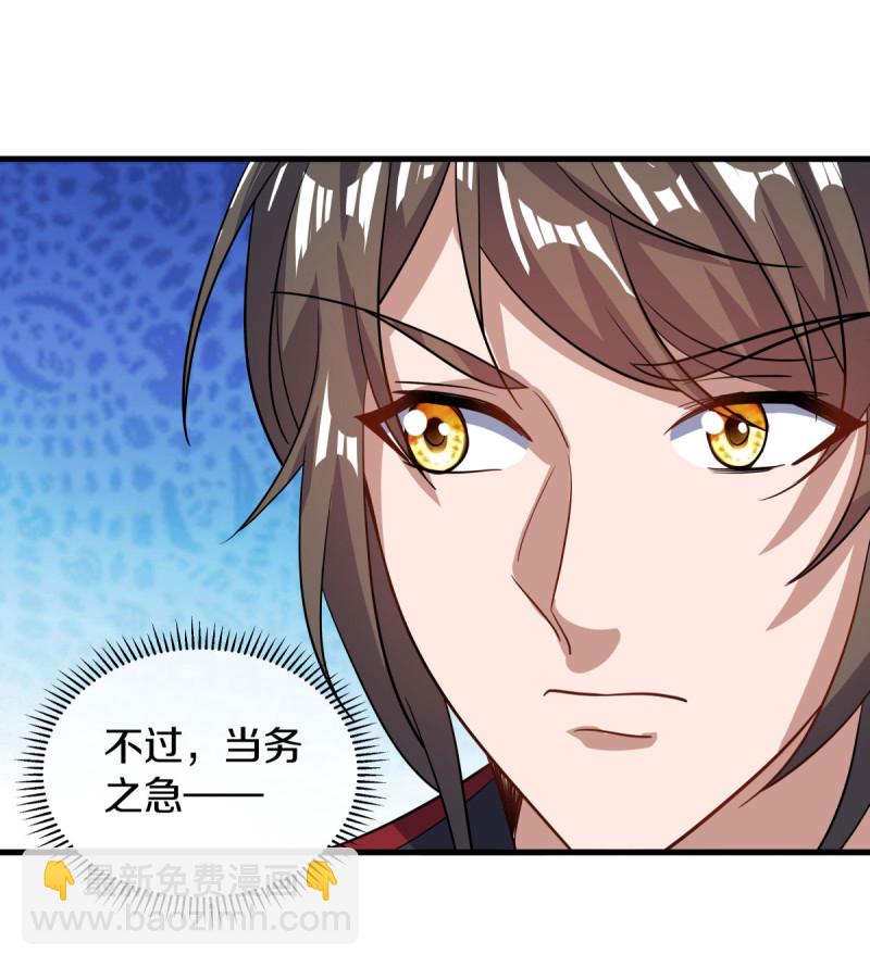 第660话 自己的道18