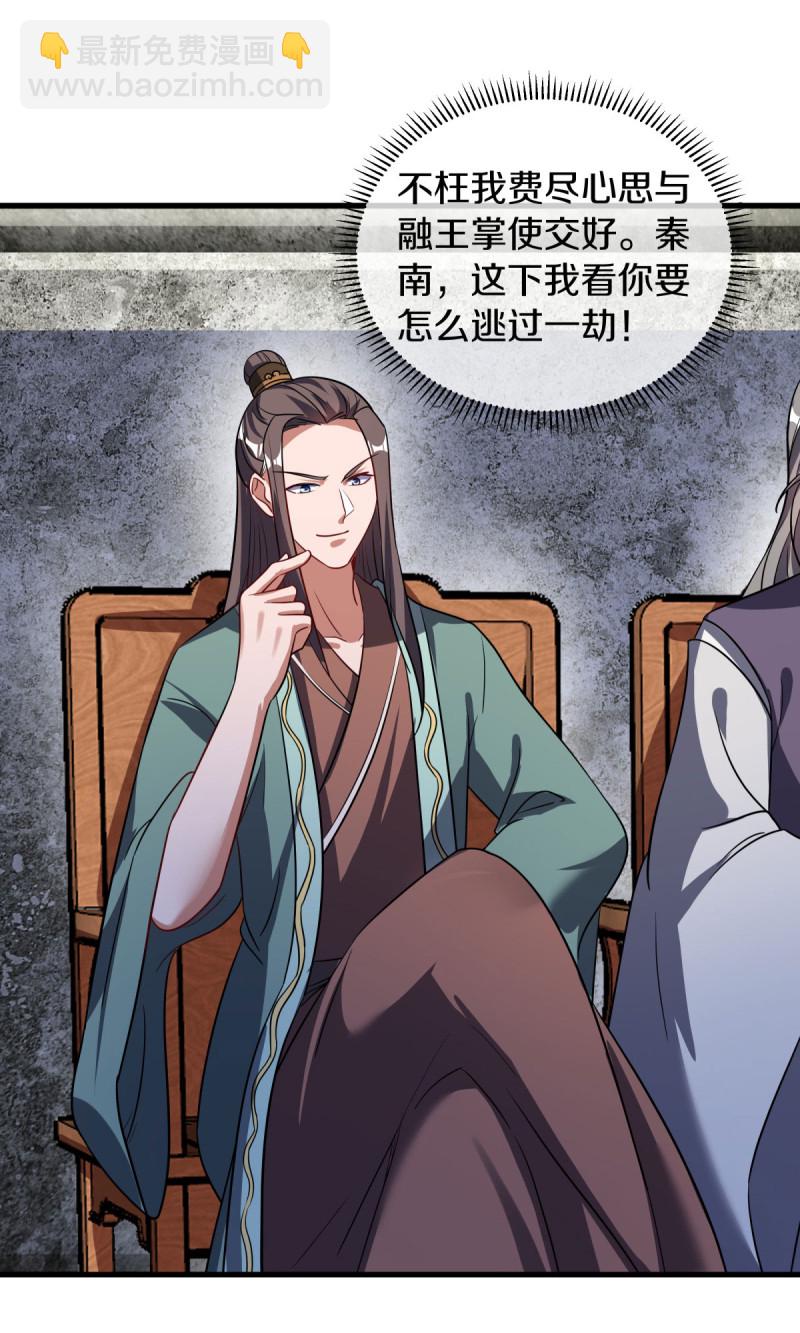 第660话 自己的道2