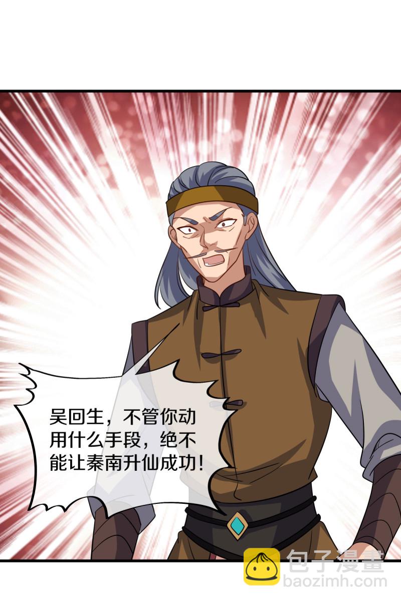 第660话 自己的道20