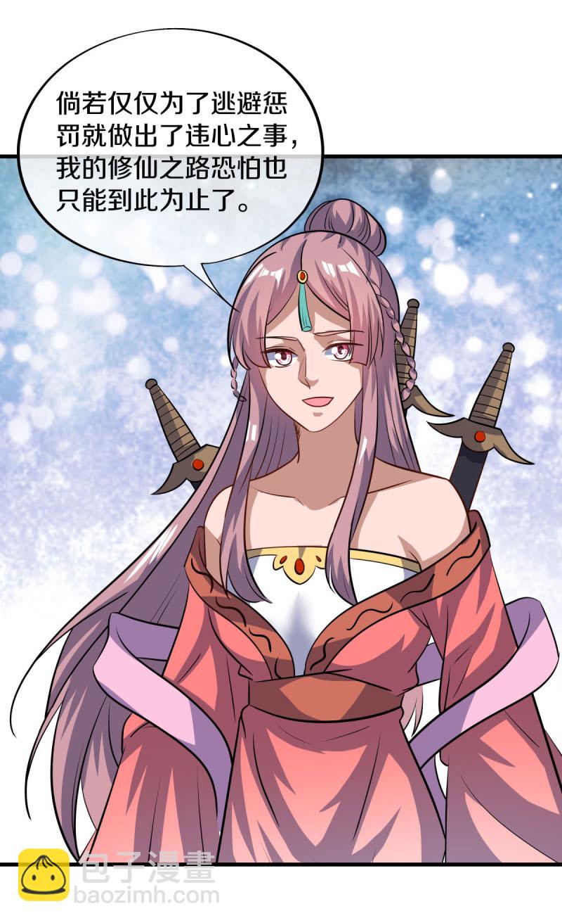 第660话 自己的道25