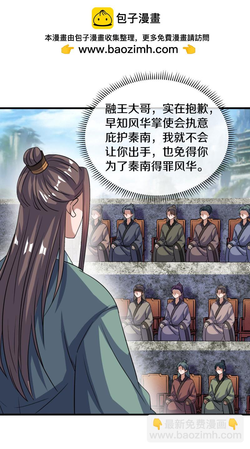 第660话 自己的道28