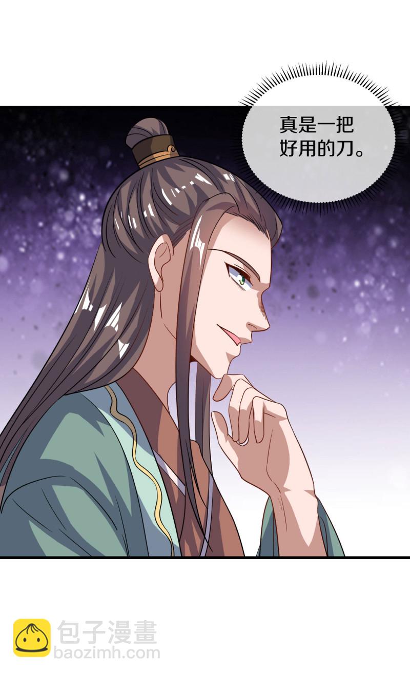 第660话 自己的道30