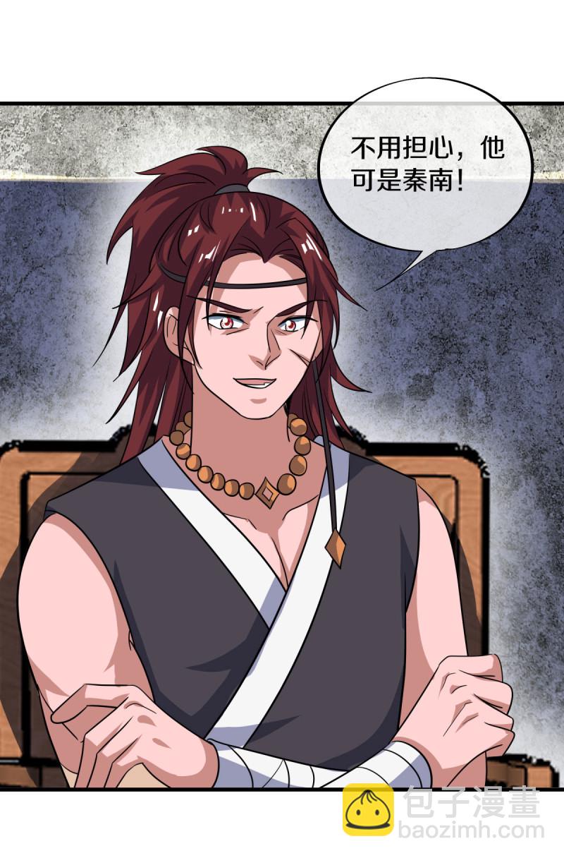 第660话 自己的道33