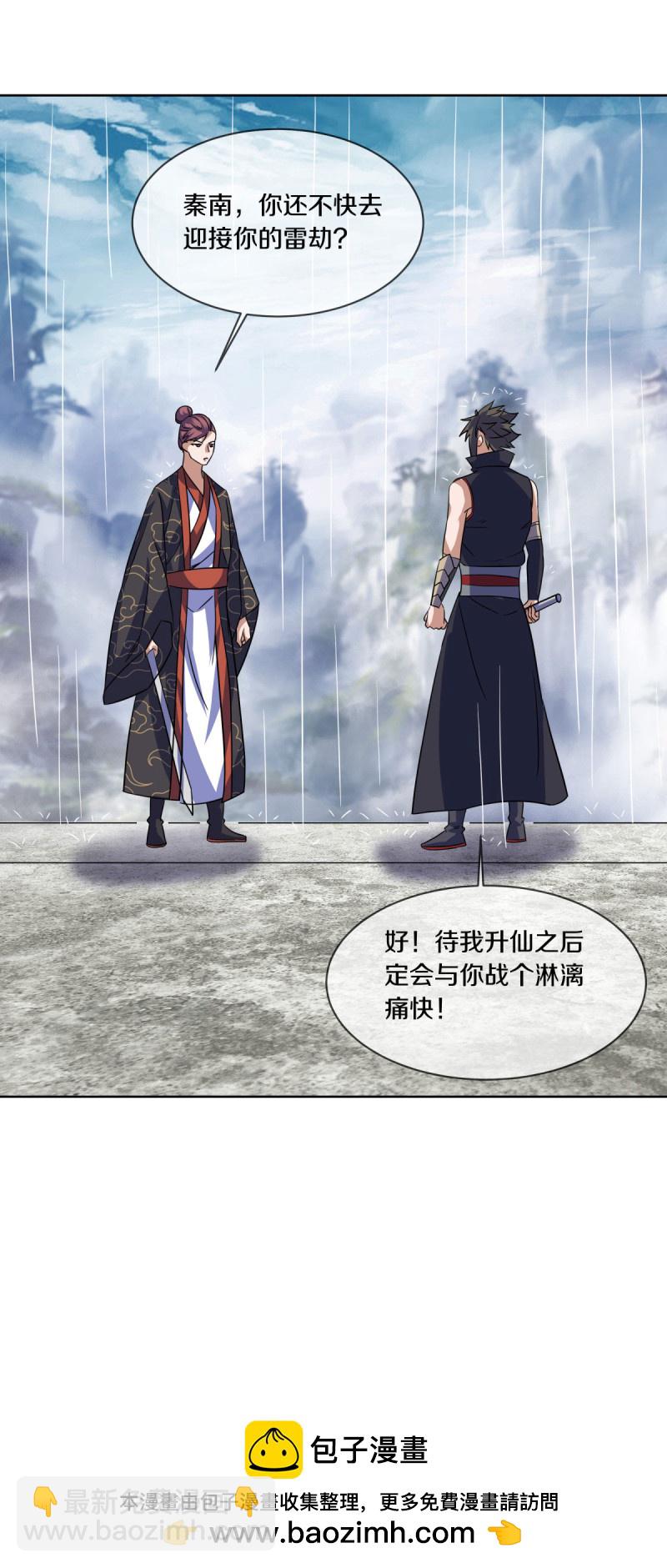 第660话 自己的道55