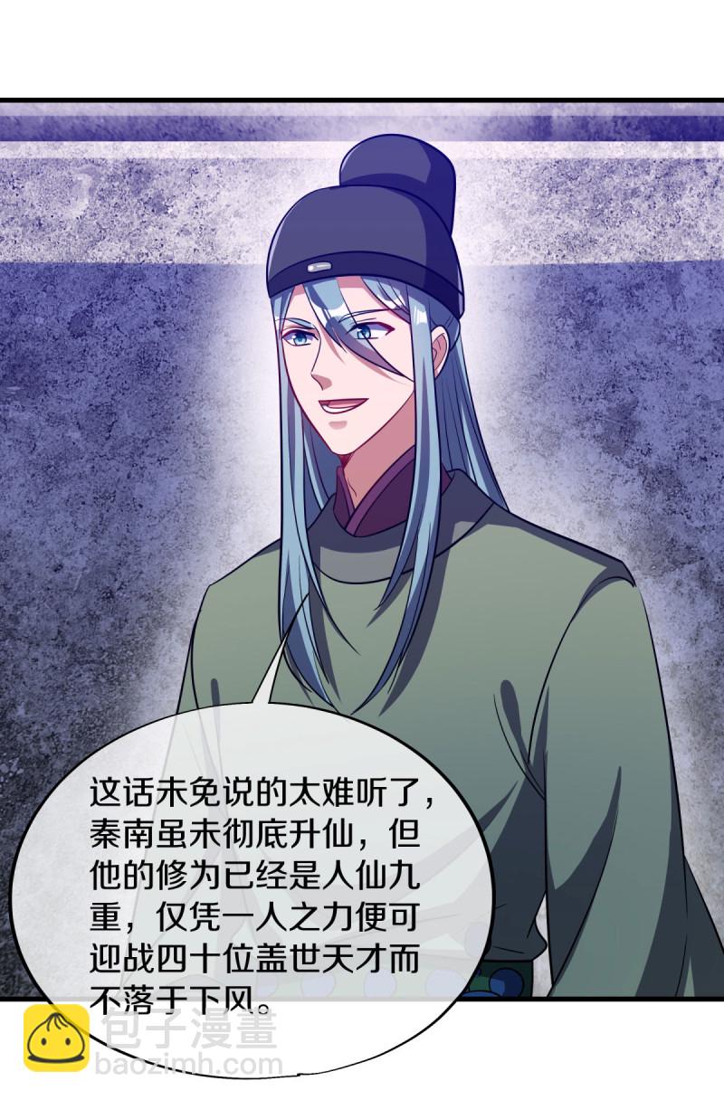 第660话 自己的道6