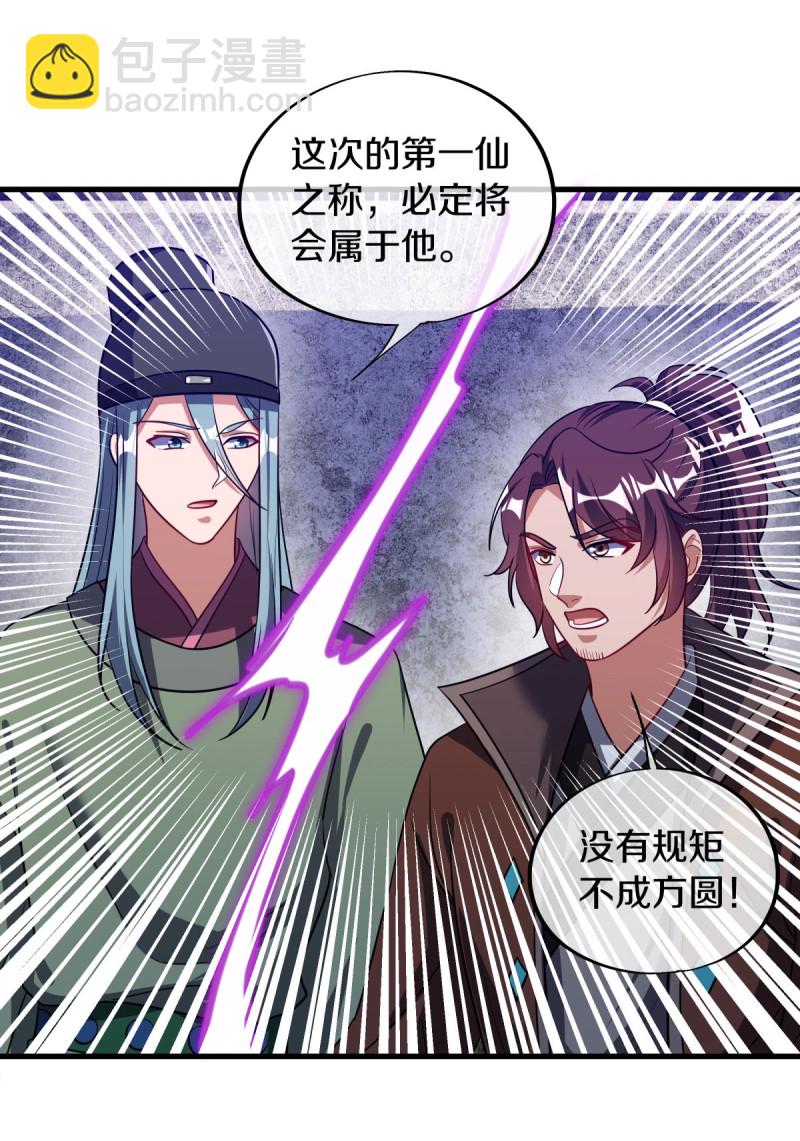 第660话 自己的道7