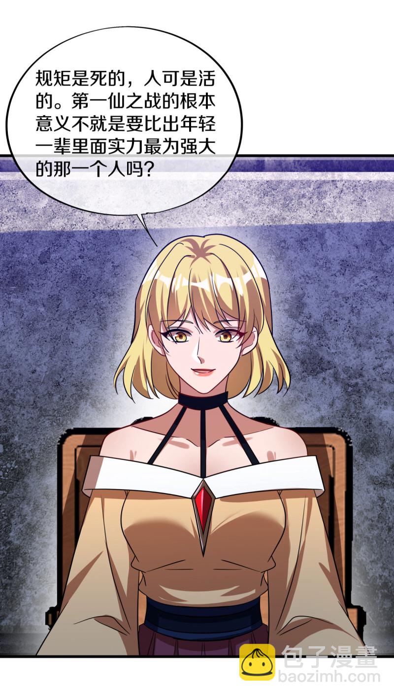 第660话 自己的道8