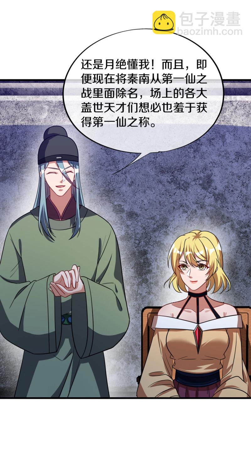 第660话 自己的道9