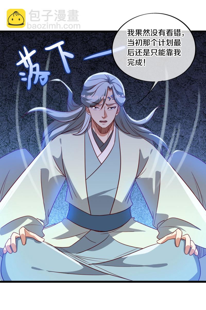 第665话 前世的紫水晶45