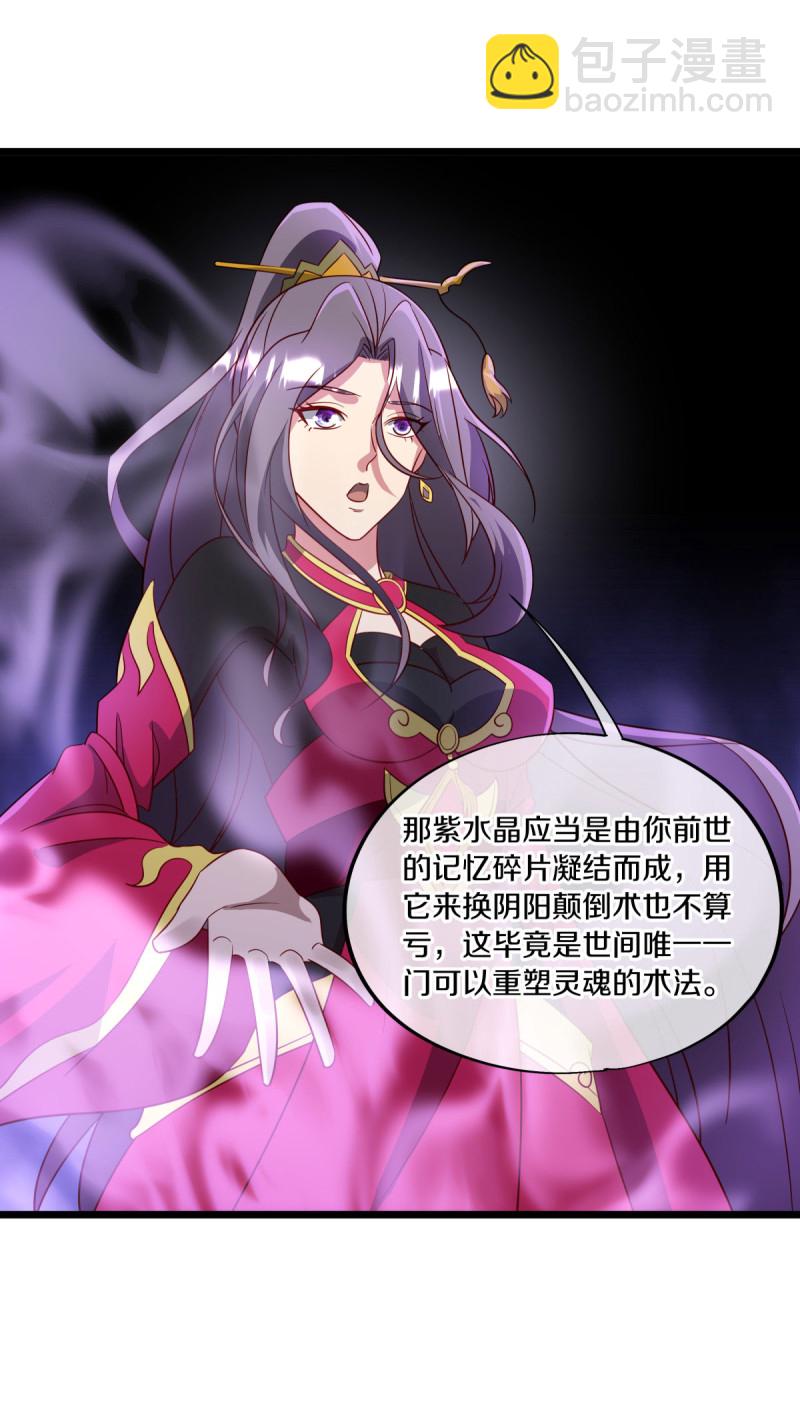 第666话 阴阳颠倒术12