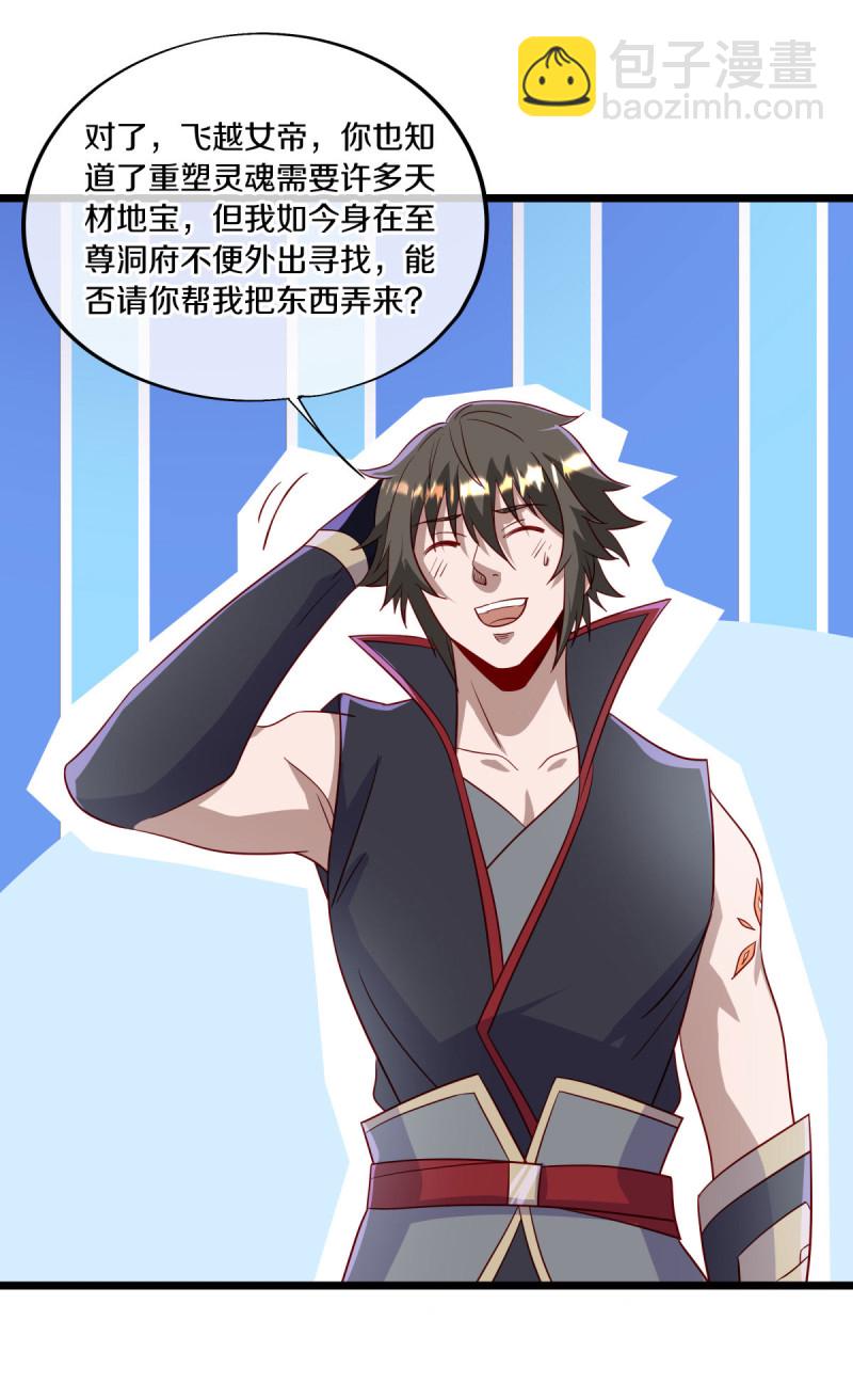 第666话 阴阳颠倒术16
