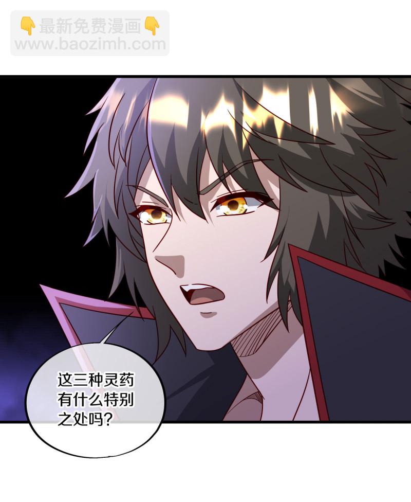 第666话 阴阳颠倒术18