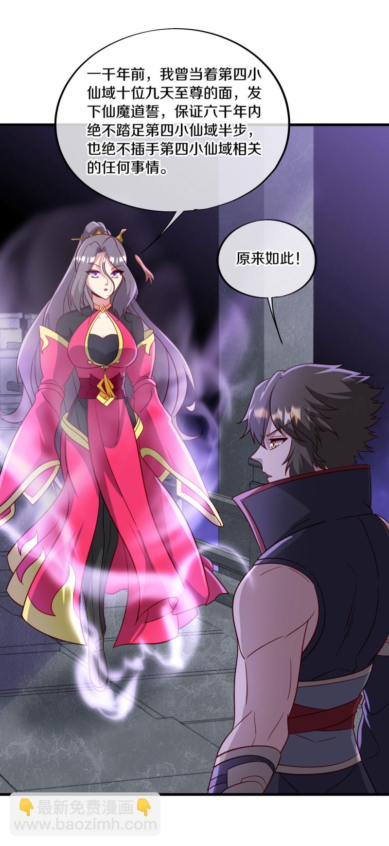 第666话 阴阳颠倒术19
