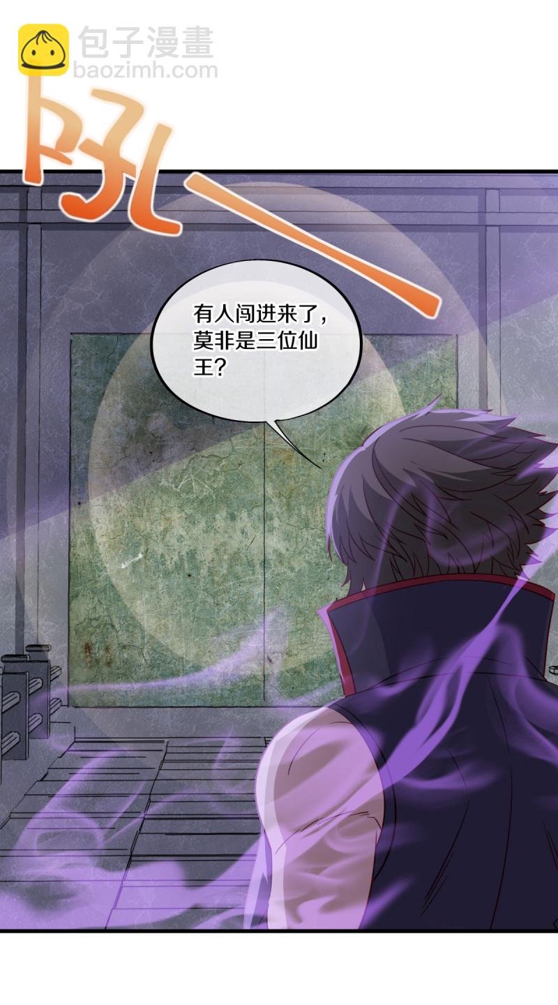 第666话 阴阳颠倒术22