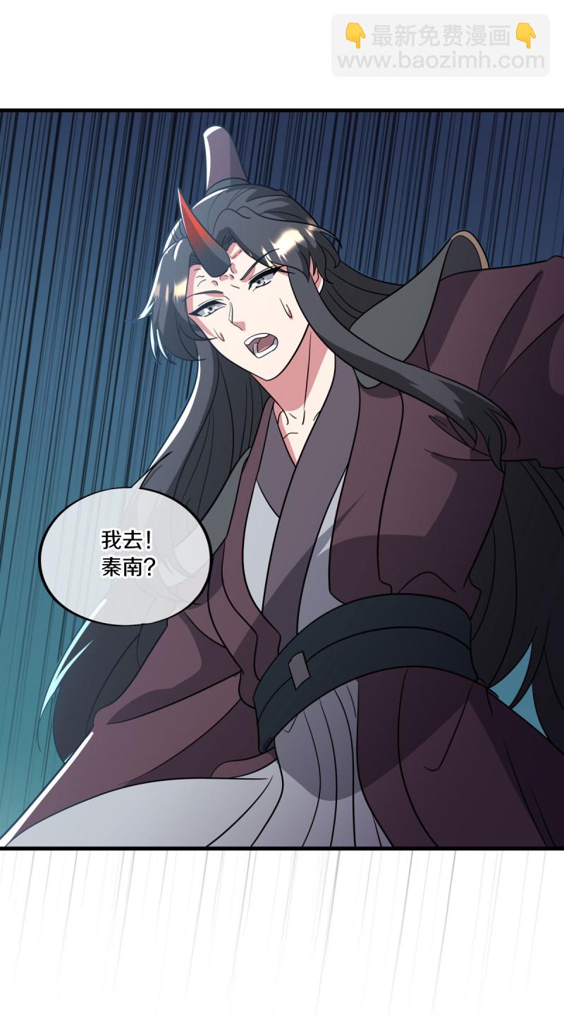 第666话 阴阳颠倒术26
